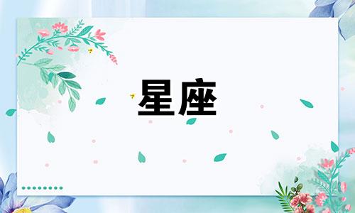 水瓶座本月运势查询结果 水瓶本月运势2024