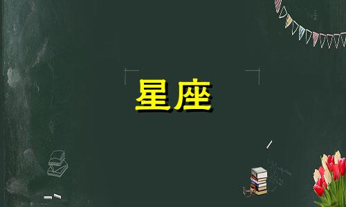 金牛座本月最准的运势 金牛座今月运势查询结果