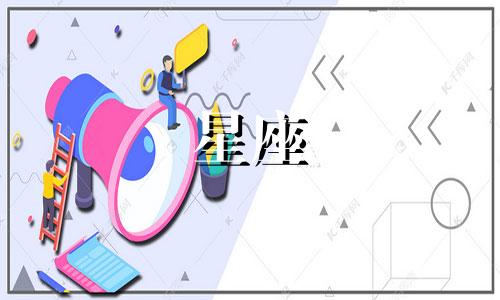 上升星座是什么意思关于上升星座决定什么