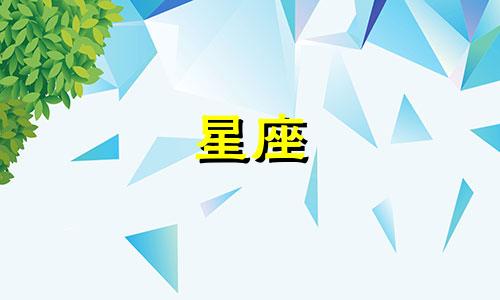 让狮子男爱上你的绝招 想让狮子男更喜欢你,应避开两点