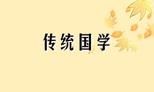 农历正月十四有什么风俗 农历的正月十四是阳历的几月几日