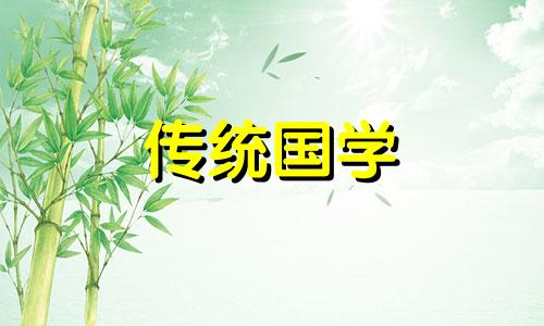 2024年安门吉日一览表图片