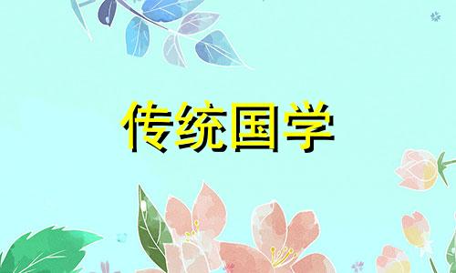 六两四钱女命详解白话 六两四钱女命命苦啊