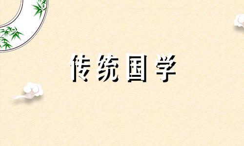 2月动土黄道吉日查询2024年