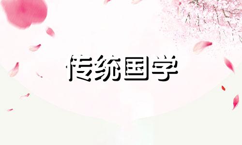 搬家黄道吉日2024年3月份查询