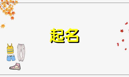 姓慕容的女孩名字大全 慕容姓女孩名字高冷大全