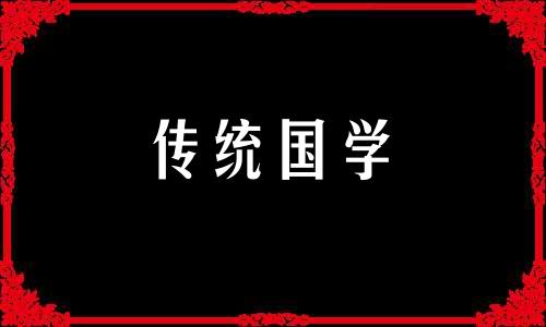 2024年除夕农历几号到几号