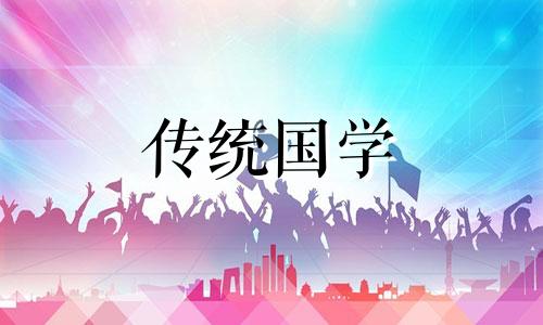 2024年10月24日出生的宝宝五行缺什么呢