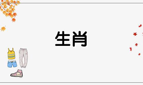 1983年属猪人命里带二婚女人好吗