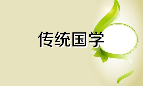 2024年农历九月十二出生的宝宝好不好呢