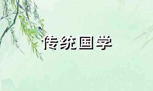 能娶富家女的八字特征 娶富家女的八字特征