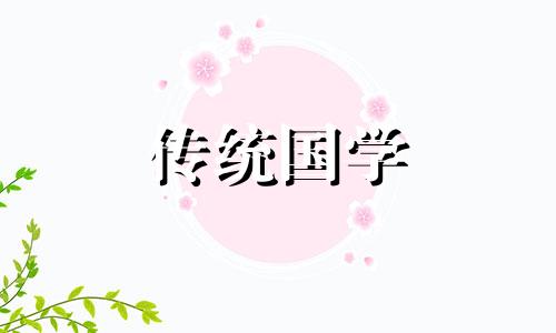 2024年正月初九办嫁娶好吗