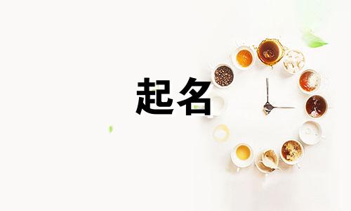 姓金男孩子名字独特的 金姓男孩唯美名字