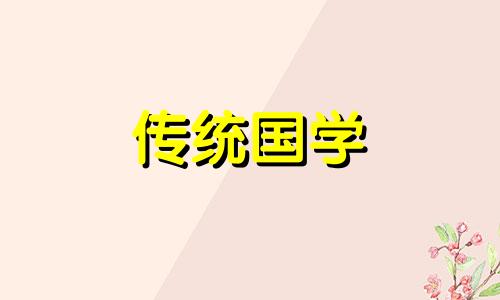 2024年5月安门黄道吉日查询