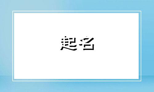 丁姓和孔姓怎么给孩子起名?男孩名字