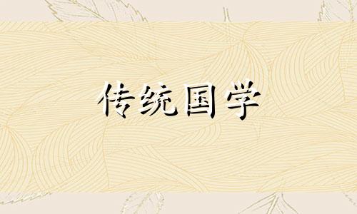 九月结婚黄道吉日查询2021年