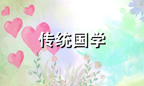 2024年6月份结婚黄道吉日