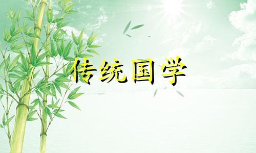 2024年5月结婚吉日一览表万年历