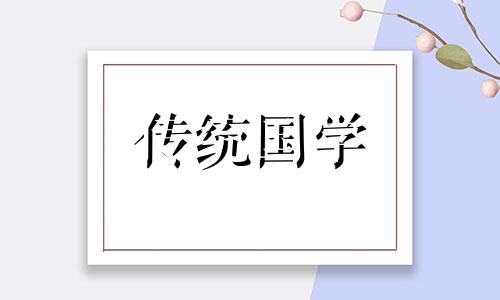 芒种后下一个节气是什么 芒种后是农历几月