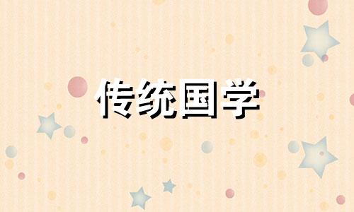 2024年小满前一天不可以入宅乔迁吗 2024小满开始时间