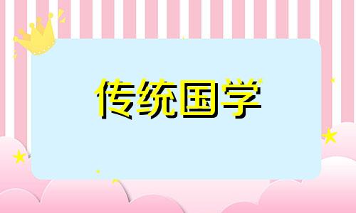 小满前一天是绝日子吗 2021年小满是吉日吗