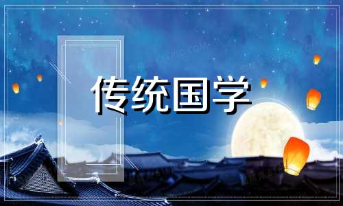 正月初十一祀一祭是什么节日