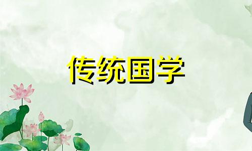 寒衣节出生的女孩有福吗 寒衣节出生的人前世是什么