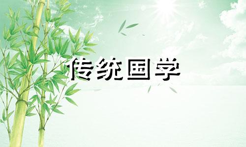 下元节出生的女孩命运不好吗