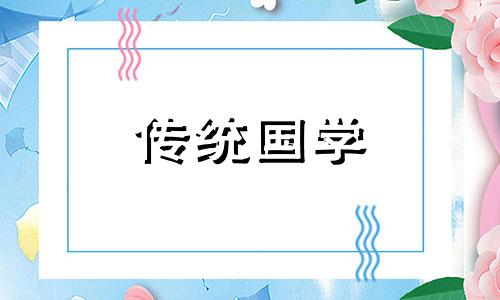 迁坟对谁的影响最大坟里有水啥意思