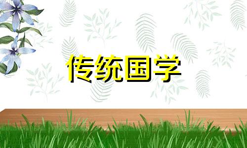 吉日查询2024年5月黄道吉日有哪几天呢