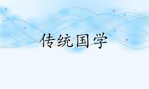 十字路口烧纸正确烧法 大年三十晚上烧纸钱时说什么