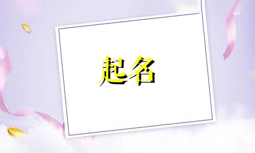 董跟杜姓男孩取名大全 姓董起名字男孩叫什么名字好