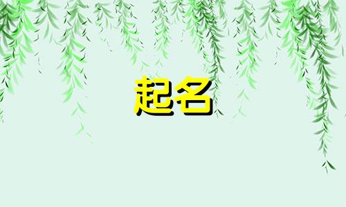 薄姓取名字大全女孩两字属龙好吗