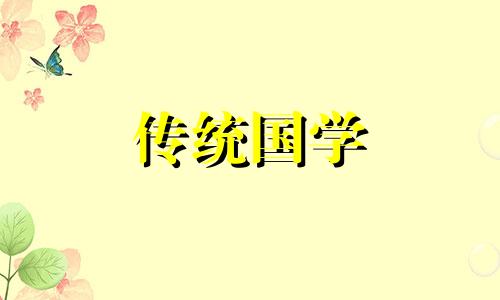 2021年7月24号适合开业吗