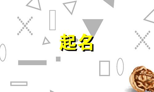 郭姓和林姓怎么给孩子起名?女孩名字