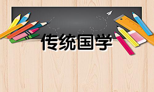 2024年9月13日子好不好?可不可以结婚呢