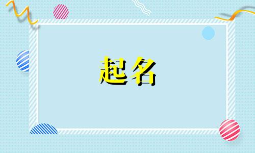 诸姓男孩名字2024年属龙起名字