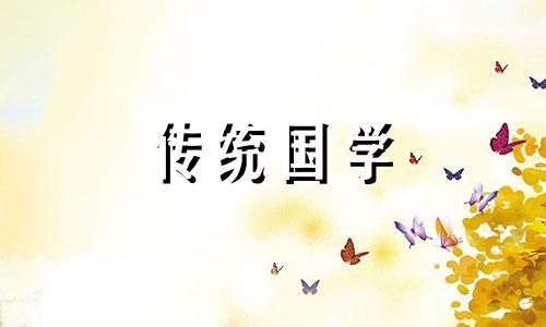 2024年9月23日子好吗?是结婚的吉日吗