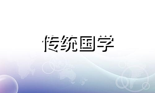 正月初七还钱吉不吉利呢 正月初一还钱有讲究吗