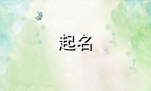 老公姓程我姓杜怎么取名字好听