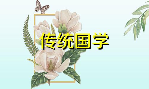 月子里容易招脏东西吗 月子里招邪气怎么办