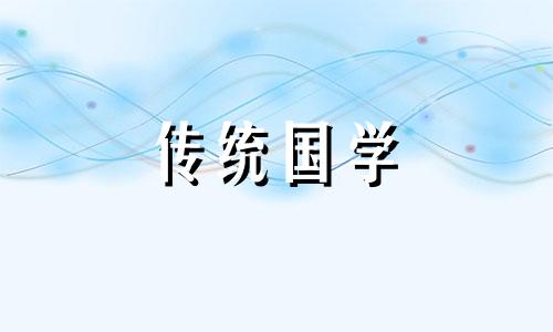 今日是黄道吉日吗老黄历 今日是黄道吉日吗?吉时有哪些日子