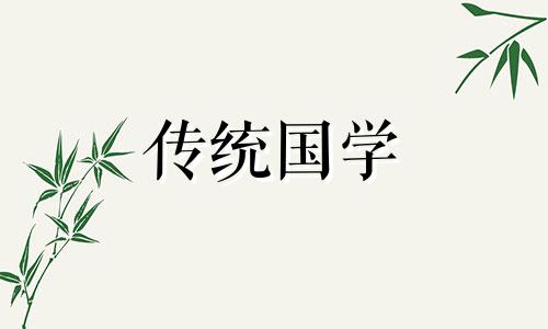 2024年11月7日立冬结婚黄道吉日查询