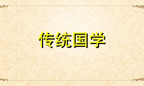 2024年11月2日是入宅大吉日子吗为什么