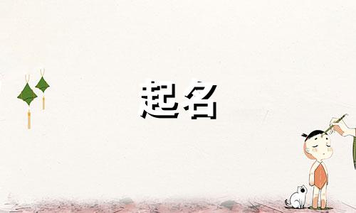 玛姓女孩名字2024年属龙起名字