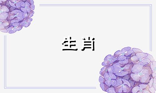 女孩有福气的日柱癸巳 女孩有福气的日柱有什么讲究