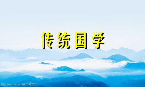 十二月份安床的黄道吉日2024年是哪天生日