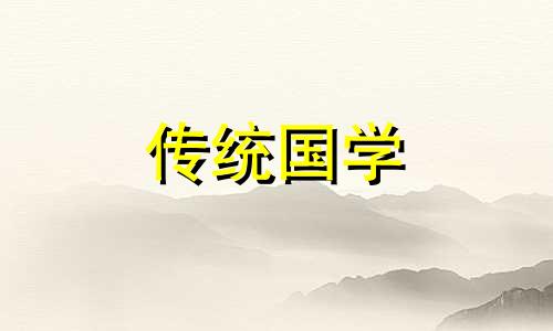 2024年出行黄道吉日一览表8月12日