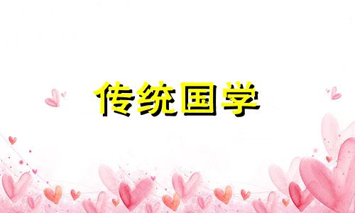 2024年老黄历4月份黄道吉日查询 2024年老黄历黄道吉日查询4月