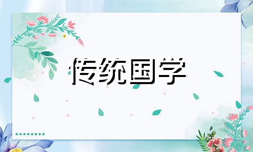 房屋居住风水不好有什么表现